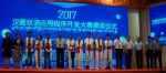 2017年汉藏双语应用程序开发大赛颁奖仪式举行 - News.Cntv.Cn