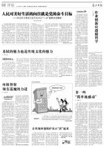 [光明日报]田时雨：环保督察须有巡视的力道 - 人民大学