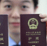 中国护照“升值记”：造福小日子 服务大民生 - News.Cntv.Cn