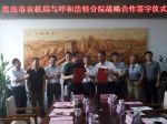 青岛市局与中国农机院呼和浩特分院签署战略合作协议 - 农业机械化信息网