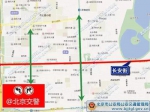 14日起北京二环主路长安街等路段全天禁行外地车 - News.Cntv.Cn