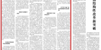 [光明日报]刘伟：深化改革铸就新成就——深入学习贯彻习近平同志“7·26”重要讲话精神 - 人民大学