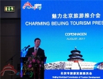 “2017中丹旅游年”北京旅游推介会在哥本哈根成功举办 - 旅游发展委员会