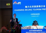 “2017中丹旅游年”北京旅游推介会在哥本哈根成功举办 - 旅游发展委员会