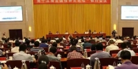 北京市检察机关12个区院被评为2017年度全国检察新闻宣传先进单位 - 检察院