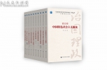 人大出版社4个项目入选“‘十三五’国家重点图书、音像、电子出版物出版规划” - 人民大学