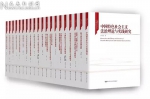 人大出版社4个项目入选“‘十三五’国家重点图书、音像、电子出版物出版规划” - 人民大学