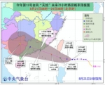 第13号台风“天鸽”两日内登陆中国 多地迎明显降雨 - News.Cntv.Cn