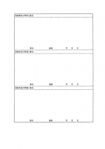 北京市环境保护局转发环境保护部办公厅《关于开展国家生态工业示范园区环保自查工作的通知》的函 - 环境保护局