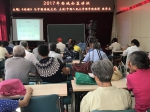 西城区第二图书馆举办“《论语》与中国传统文化”讲座 - 文化局