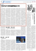 [光明日报]程光炜：当代作家年谱的编撰拖延不得 - 人民大学