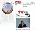 法制晚报整版刊登《气象与北京》讲座内容 - 气象局