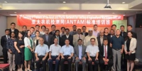 亚太农机检测网（ANTAM）标准培训班在南宁开幕 - 农业机械化信息网