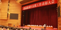 市旅游委荣获北京市对口支援工作组织奖 - 旅游发展委员会