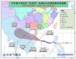 台风橙色预警发布：“泰利”中心附近最大风力15级 - News.Cntv.Cn