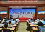 全国税务系统12366宣讲活动在京举行 - 地方税务局