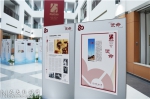 中国人民大学80周年校庆纪念图文展在苏州校区开展 - 人民大学