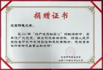 北京邮电大学2017年“共产党员献爱心”捐献活动圆满结束 - 邮电大学