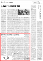 [光明日报]张晓萌：延安时期党创办高等教育的历史经验——以陕北公学为例 - 人民大学