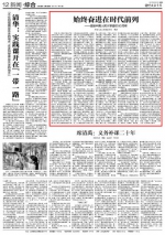 [中国教育报]靳诺：始终奋进在时代前列——迎接中国人民大学建校80周年 - 人民大学
