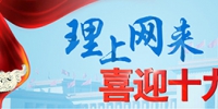 加强党的领导是实现中华民族伟大梦想的根本保障 - News.Cntv.Cn