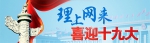 加强党的领导是实现中华民族伟大梦想的根本保障 - News.Cntv.Cn