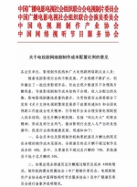 电视剧限酬令发布：演员总片酬不超过制作总成本40% - News.Cntv.Cn