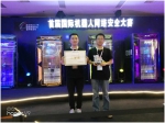 北京邮电大学研究生在首届国际机器人网络安全大赛中取得佳绩 - 邮电大学