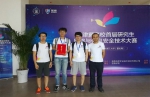 北京邮电大学在京津冀高校首届研究生网络与信息安全技术大赛中获得一等奖 - 邮电大学