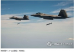 韩高官：美或在半岛循环部署F-22和F-35B战机 - News.Cntv.Cn