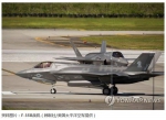 韩高官：美或在半岛循环部署F-22和F-35B战机 - News.Cntv.Cn