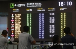 韩国济州机场跑道封锁1小时 数万名乘客受影响 - News.Cntv.Cn