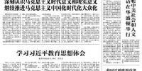 [中国教育报]因人民之名：写在中国人民大学建校80周年之际 - 人民大学