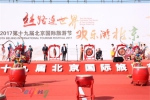 第十九届北京国际旅游节正式开幕 - 旅游发展委员会