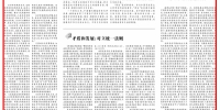 [光明日报]郭湛：《实践论》《矛盾论》与百年中国历程 - 人民大学