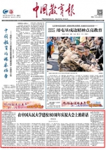 [中国教育报]刘延东：在中国人民大学建校80周年庆祝大会上的讲话 - 人民大学