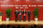 中国人民大学聘任首批412位杰出学者 新聘任7位一级教授、3位荣誉一级教授 - 人民大学