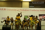 津巴布韦大学举办孔子学院成立十周年庆典 - 人民大学