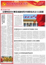 [光明日报]陈先达：中国特色社会主义理论的伟大创新 - 人民大学