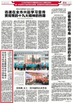 [北京日报]首家习近平新时代中国特色社会主义思想研究中心成立 - 人民大学