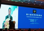 第六届世界农机峰会在武汉举行 - 农业机械化信息网