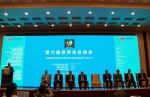 第六届世界农机峰会在武汉举行 - 农业机械化信息网