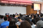 杨德山教授主讲中国人民大学学习十九大精神系列形势与政策名家讲坛讲座 - 人民大学