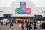2017年第六届北京国际旅游商品及旅游装备博览会成功举办 - 旅游发展委员会