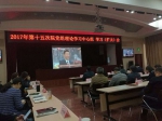 北京市社会科学院党组理论中心组召开学习（扩大）会 - 社会科学院