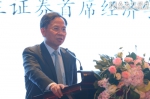国际货币基金组织举行2017年《世界与中国经济展望报告》发布会 吴晓球副校长发表主题演讲 - 人民大学
