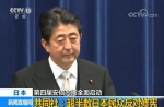 第四届安倍内阁全面启动 超半数日本民众反对修宪 - News.Cntv.Cn