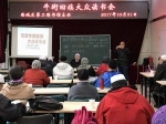 元代回族人物——西城区第二图书馆牛街回族大众读书会活动 - 文化局