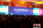 2017世界互联网工业大会启幕聚焦新动能新制造新经济 - News.Cntv.Cn