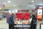 怀柔区新华书店举办十九大精品图书展 - 文化局